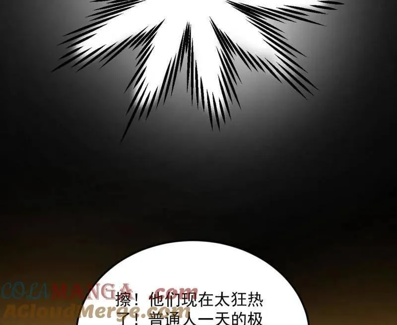 第552话 大惊喜与第二次人生演变 第81页