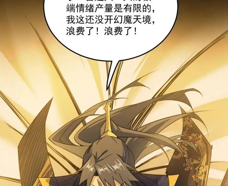 第552话 大惊喜与第二次人生演变 第82页