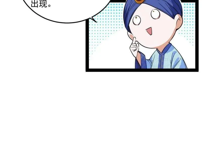 第552话 大惊喜与第二次人生演变 第84页