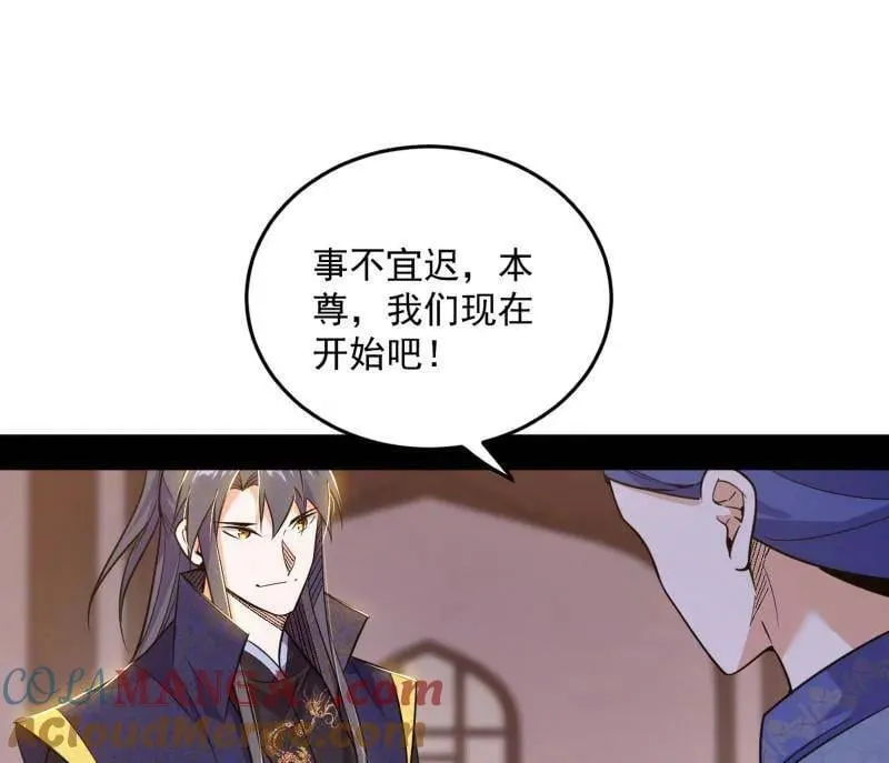 第552话 大惊喜与第二次人生演变 第85页