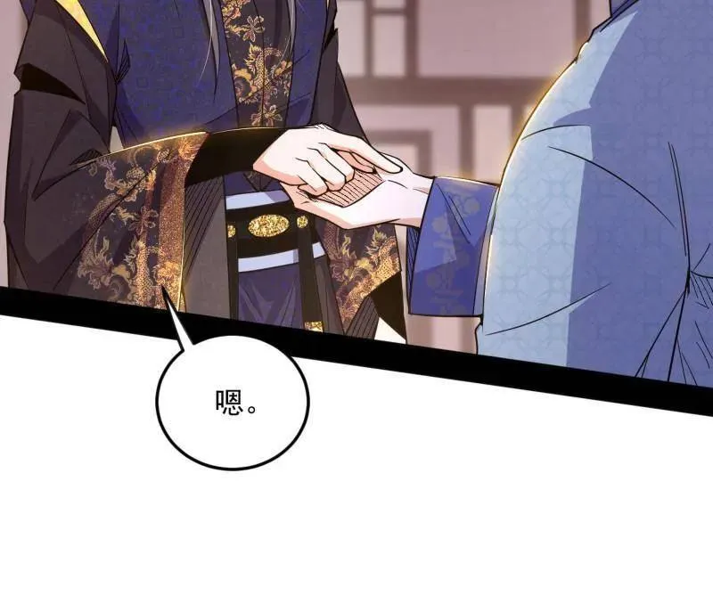 第552话 大惊喜与第二次人生演变 第86页