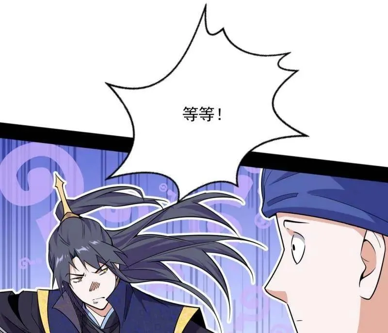 第552话 大惊喜与第二次人生演变 第87页