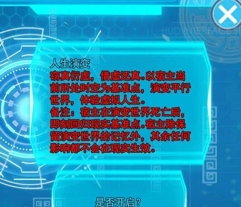 第552话 大惊喜与第二次人生演变 第91页