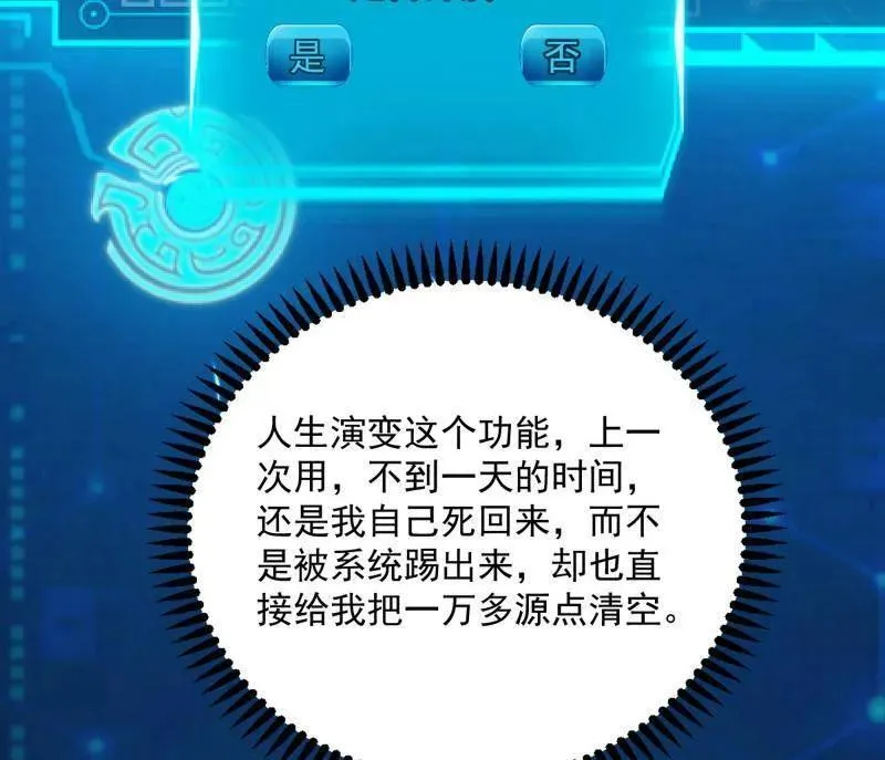 第552话 大惊喜与第二次人生演变 第92页