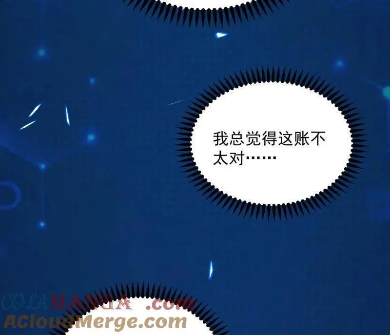 第552话 大惊喜与第二次人生演变 第93页