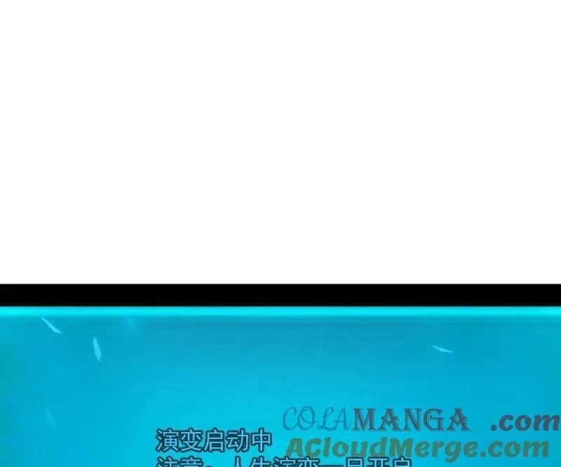 第552话 大惊喜与第二次人生演变 第97页