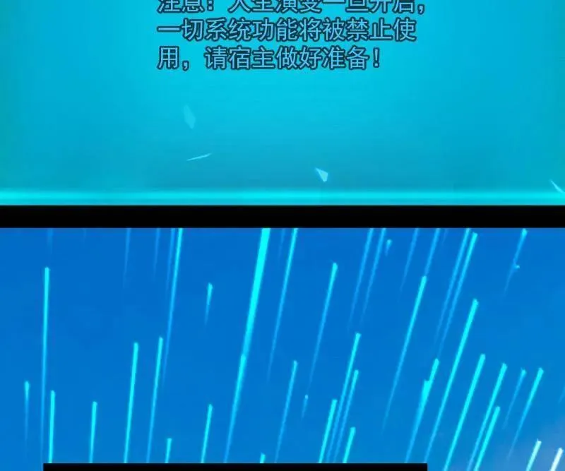 第552话 大惊喜与第二次人生演变 第98页