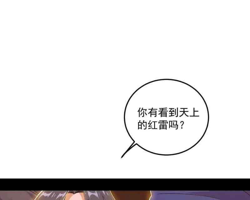 第552话 大惊喜与第二次人生演变 第111页