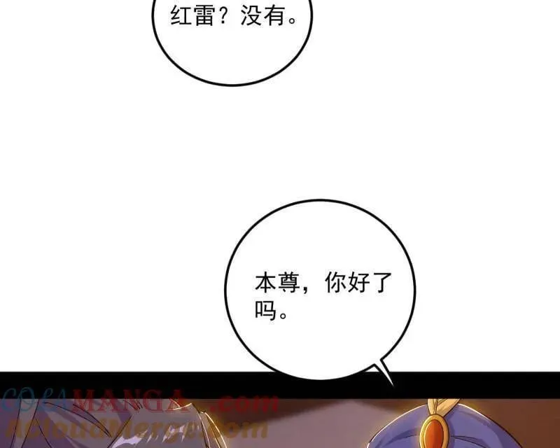 第552话 大惊喜与第二次人生演变 第113页
