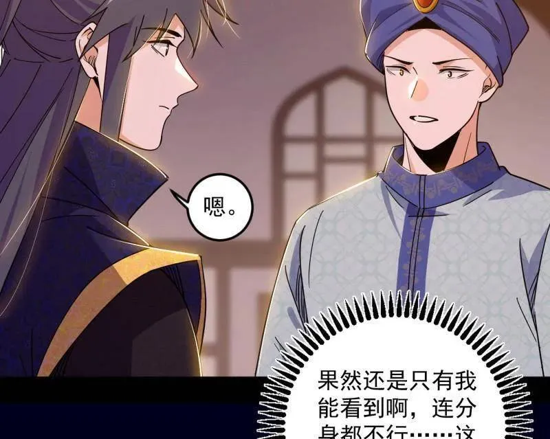 第552话 大惊喜与第二次人生演变 第114页