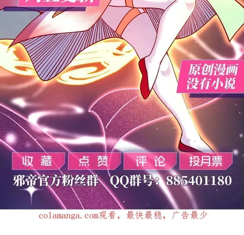 第552话 大惊喜与第二次人生演变 第122页