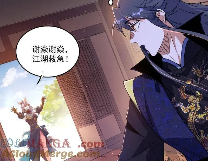 第553话 来自心魔宗的邀请 第9页