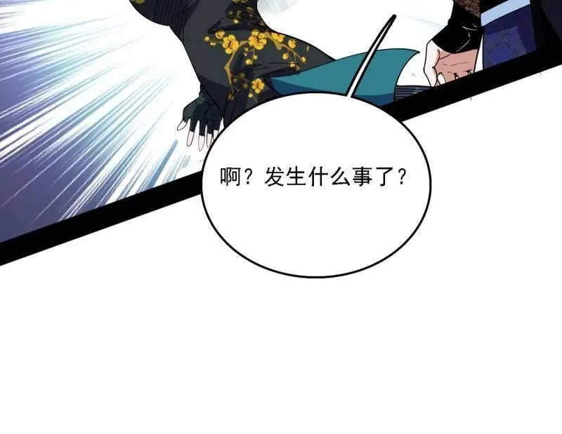 第553话 来自心魔宗的邀请 第12页