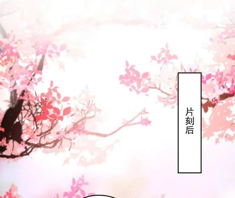 第553话 来自心魔宗的邀请 第15页