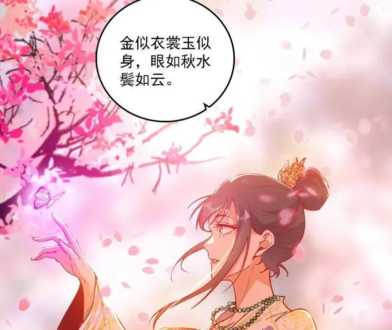 第553话 来自心魔宗的邀请 第16页