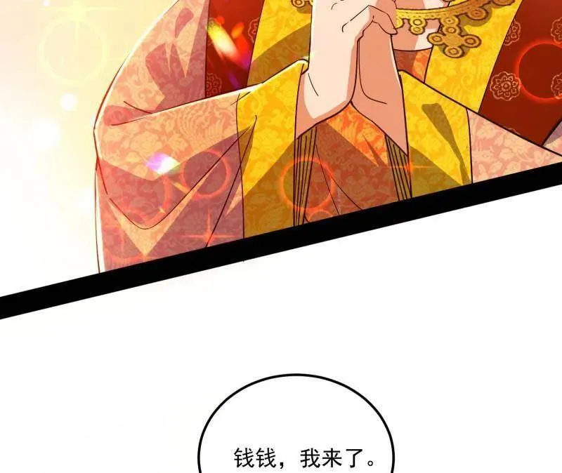 第553话 来自心魔宗的邀请 第20页