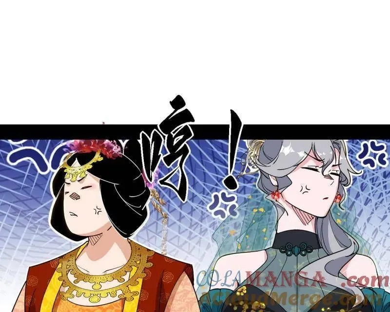 第553话 来自心魔宗的邀请 第33页
