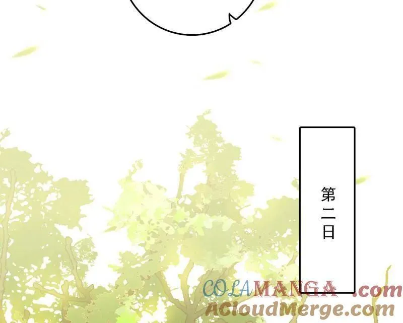 第553话 来自心魔宗的邀请 第37页