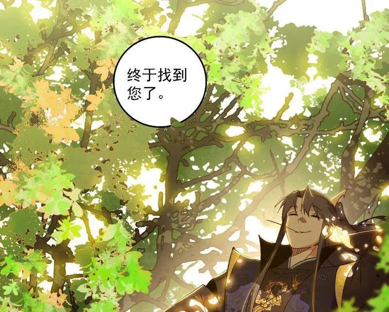 第553话 来自心魔宗的邀请 第38页