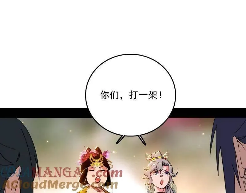 第553话 来自心魔宗的邀请 第53页