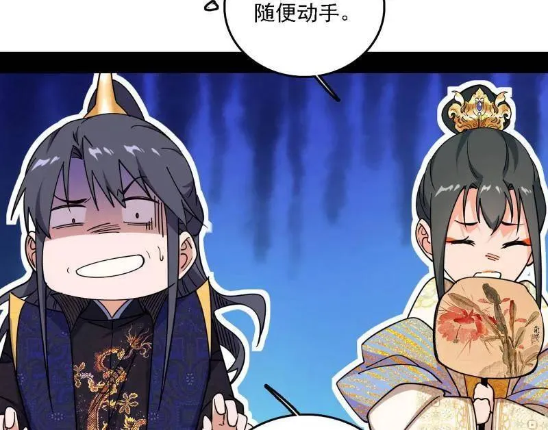 第553话 来自心魔宗的邀请 第55页