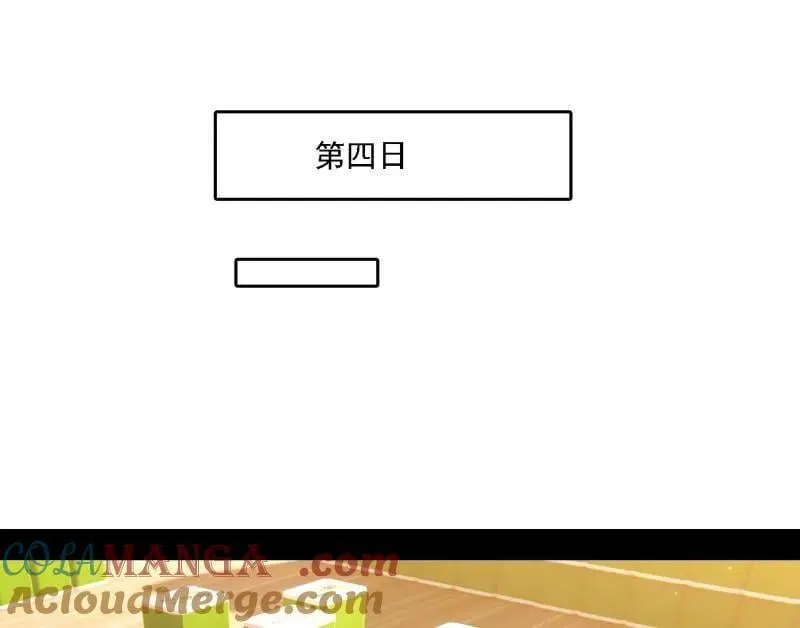 第553话 来自心魔宗的邀请 第57页