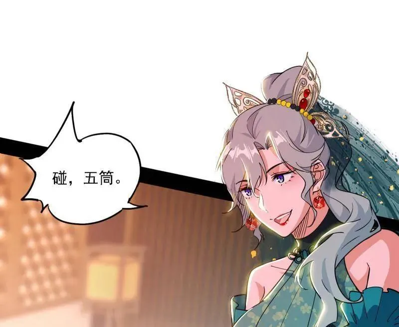 第553话 来自心魔宗的邀请 第62页