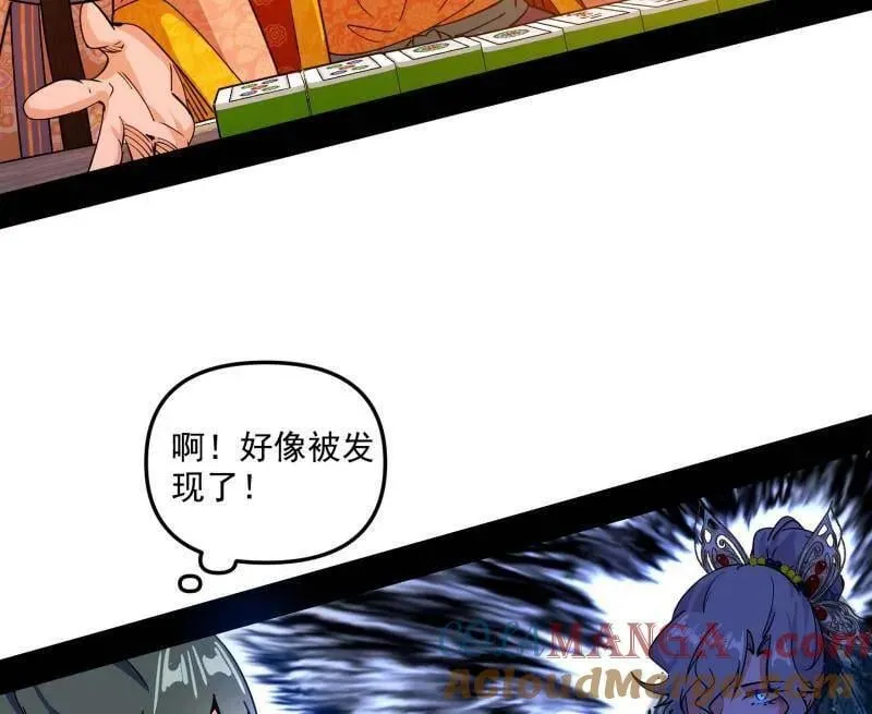 第553话 来自心魔宗的邀请 第65页