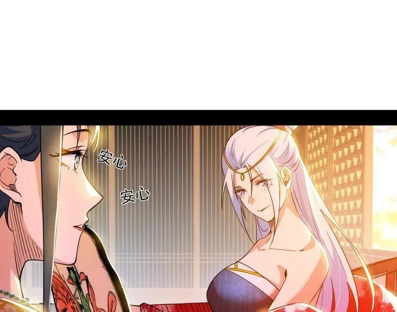 第553话 来自心魔宗的邀请 第70页