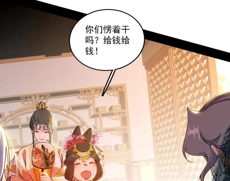 第553话 来自心魔宗的邀请 第72页