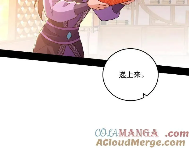 第553话 来自心魔宗的邀请 第77页