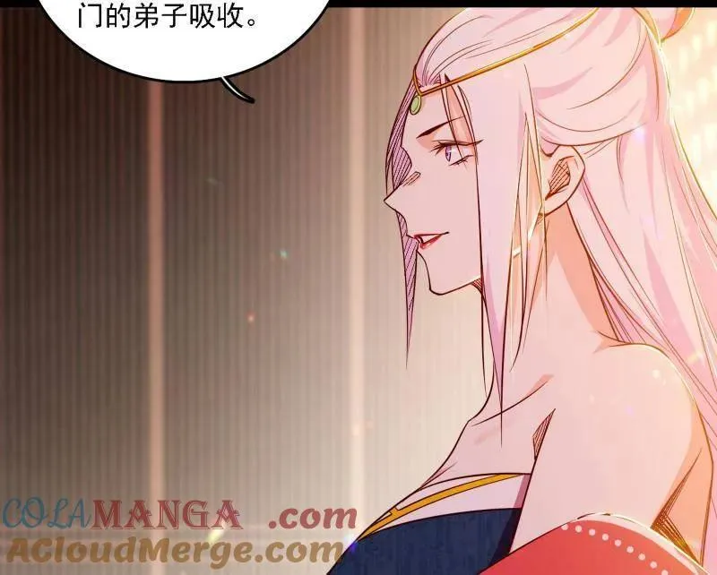 第553话 来自心魔宗的邀请 第93页
