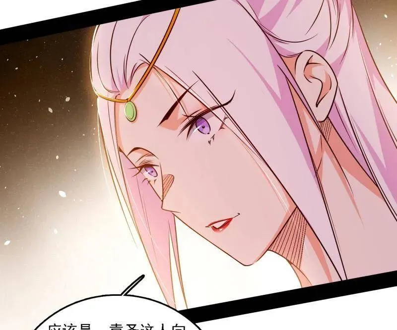 第553话 来自心魔宗的邀请 第102页