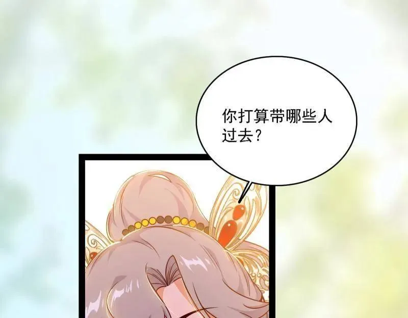 第553话 来自心魔宗的邀请 第106页