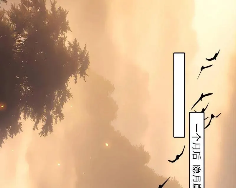 第553话 来自心魔宗的邀请 第116页