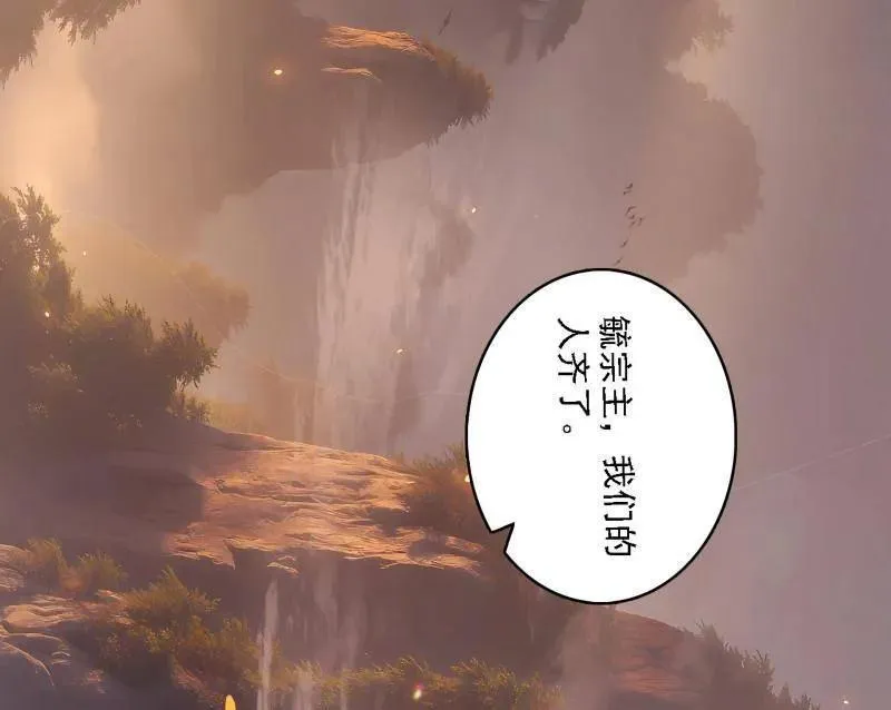 第553话 来自心魔宗的邀请 第118页