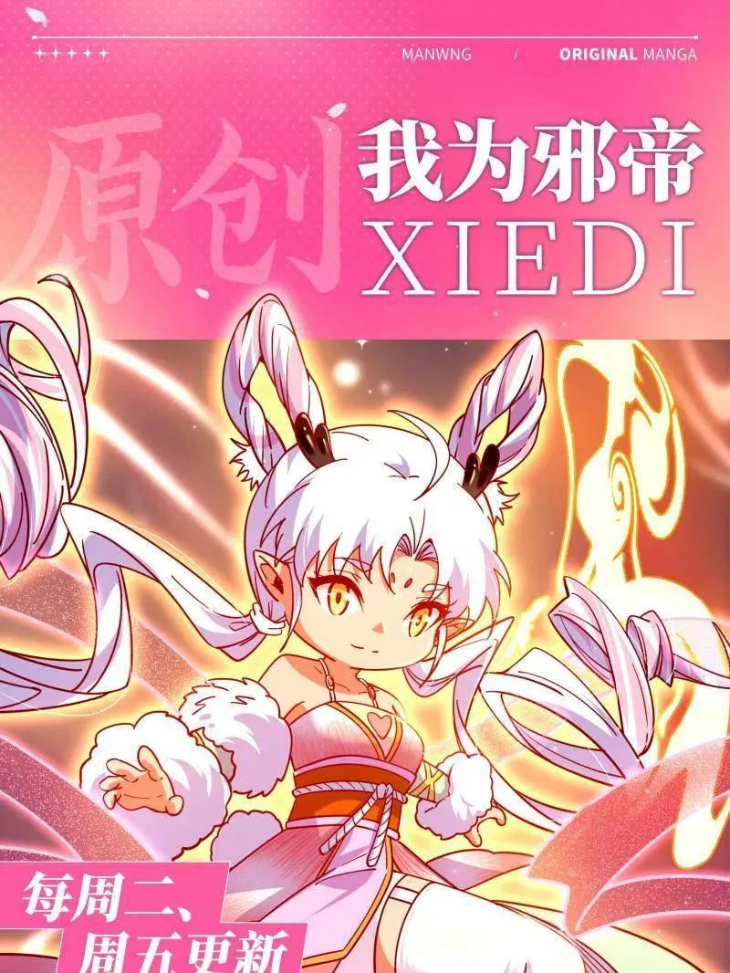 第553话 来自心魔宗的邀请 第127页