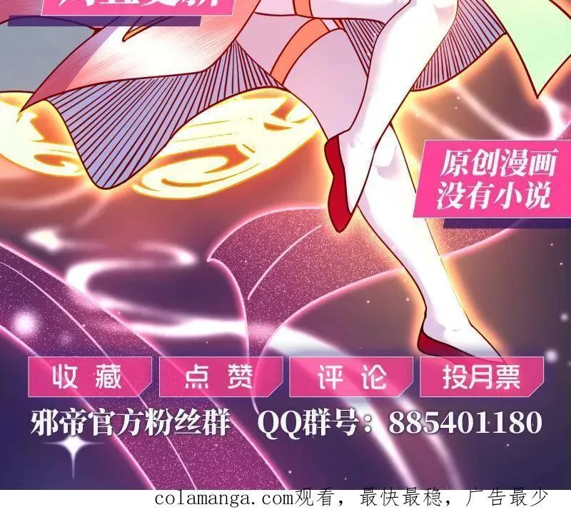 第553话 来自心魔宗的邀请 第128页