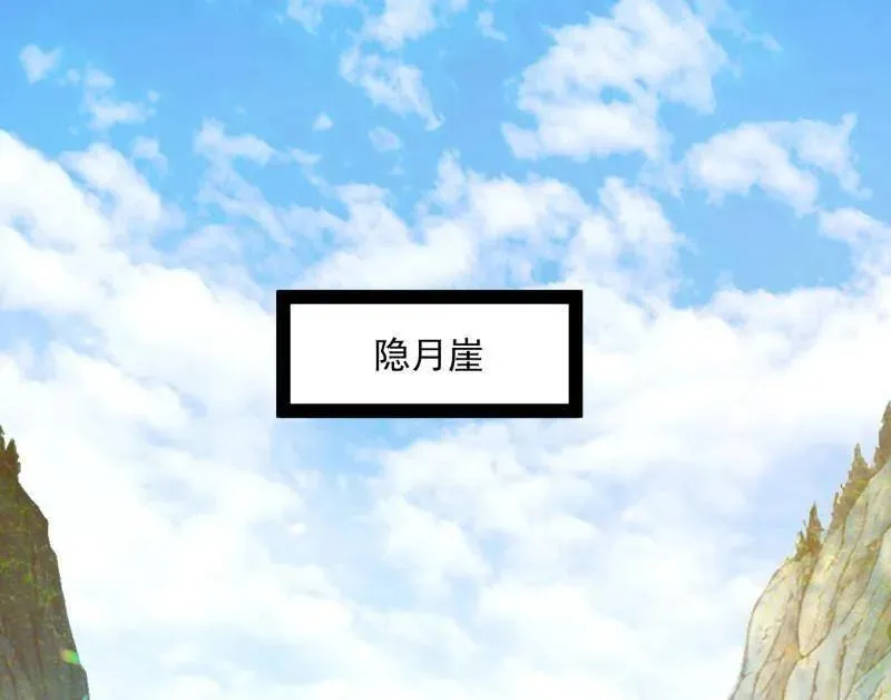第554话 再见葛异 第4页