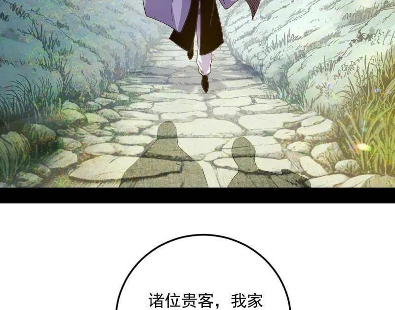 第554话 再见葛异 第6页