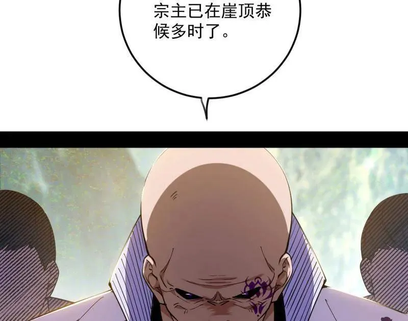 第554话 再见葛异 第7页