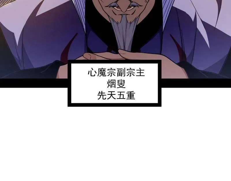第554话 再见葛异 第8页