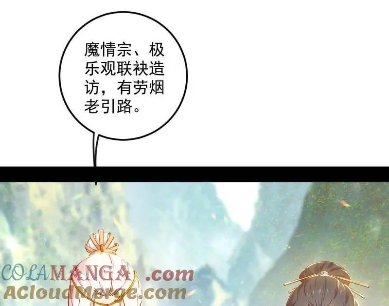 第554话 再见葛异 第9页