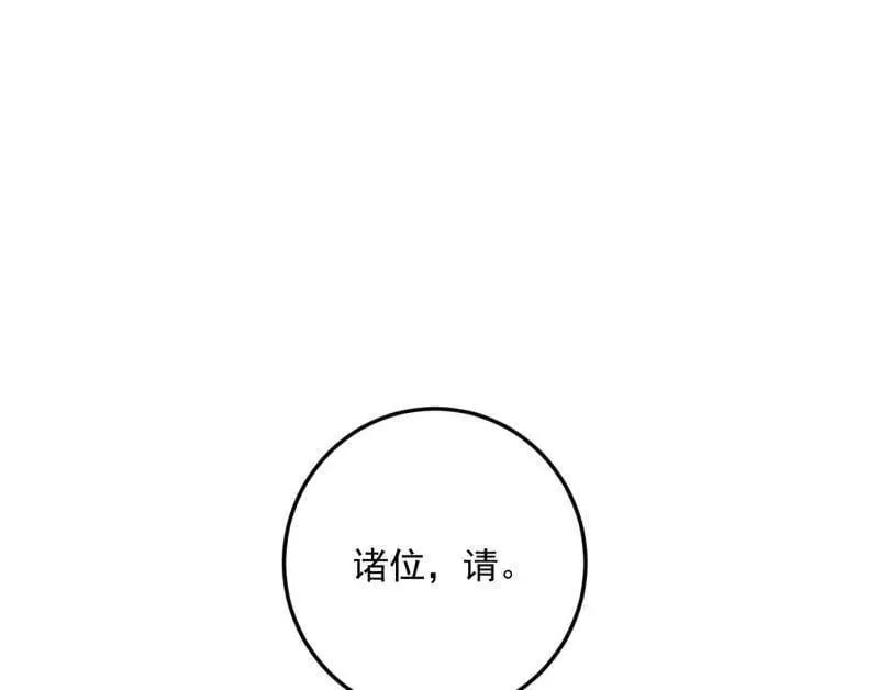 第554话 再见葛异 第11页