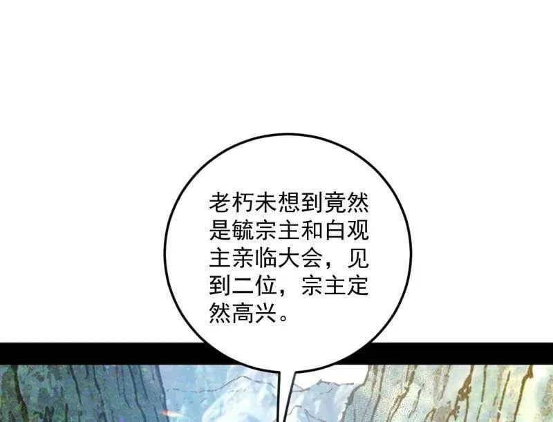 第554话 再见葛异 第14页