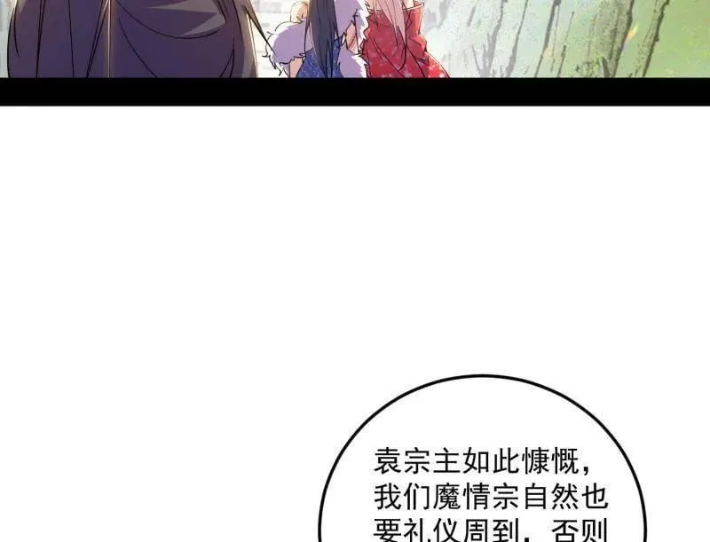 第554话 再见葛异 第16页