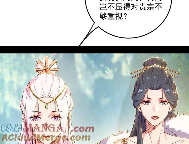 第554话 再见葛异 第17页