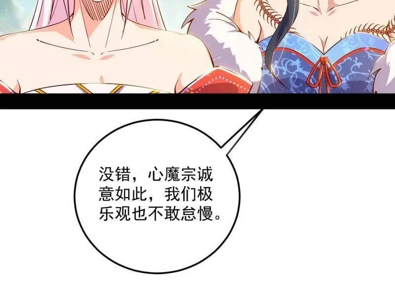 第554话 再见葛异 第18页