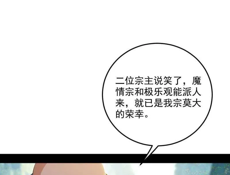 第554话 再见葛异 第19页