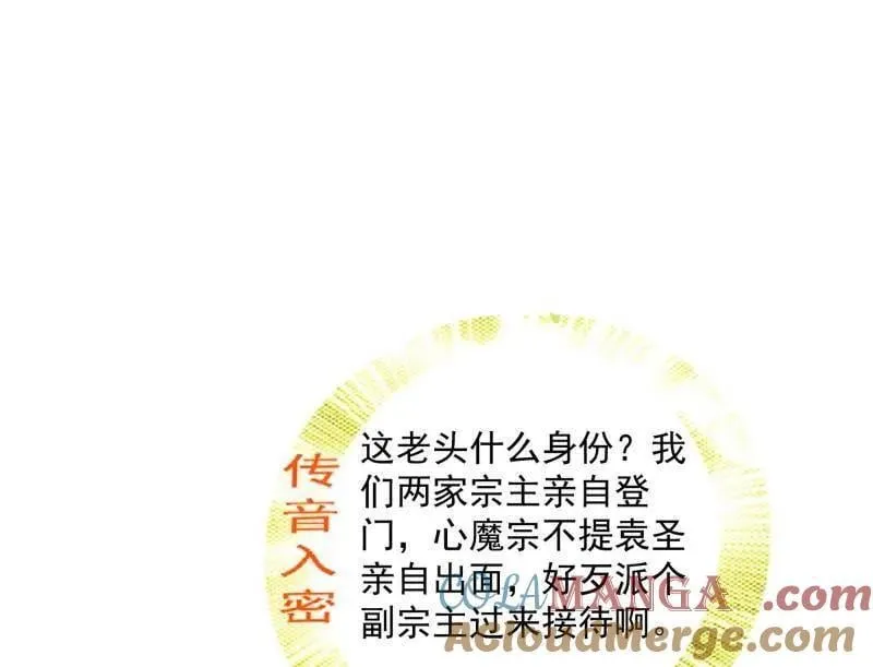 第554话 再见葛异 第21页